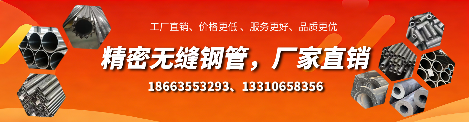 慈利精密无缝钢管厂家